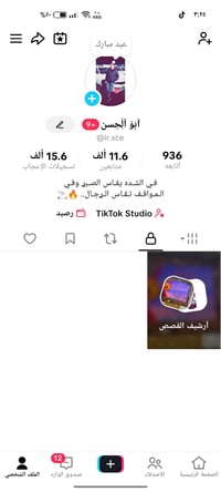 مراوس • حساب ببجي