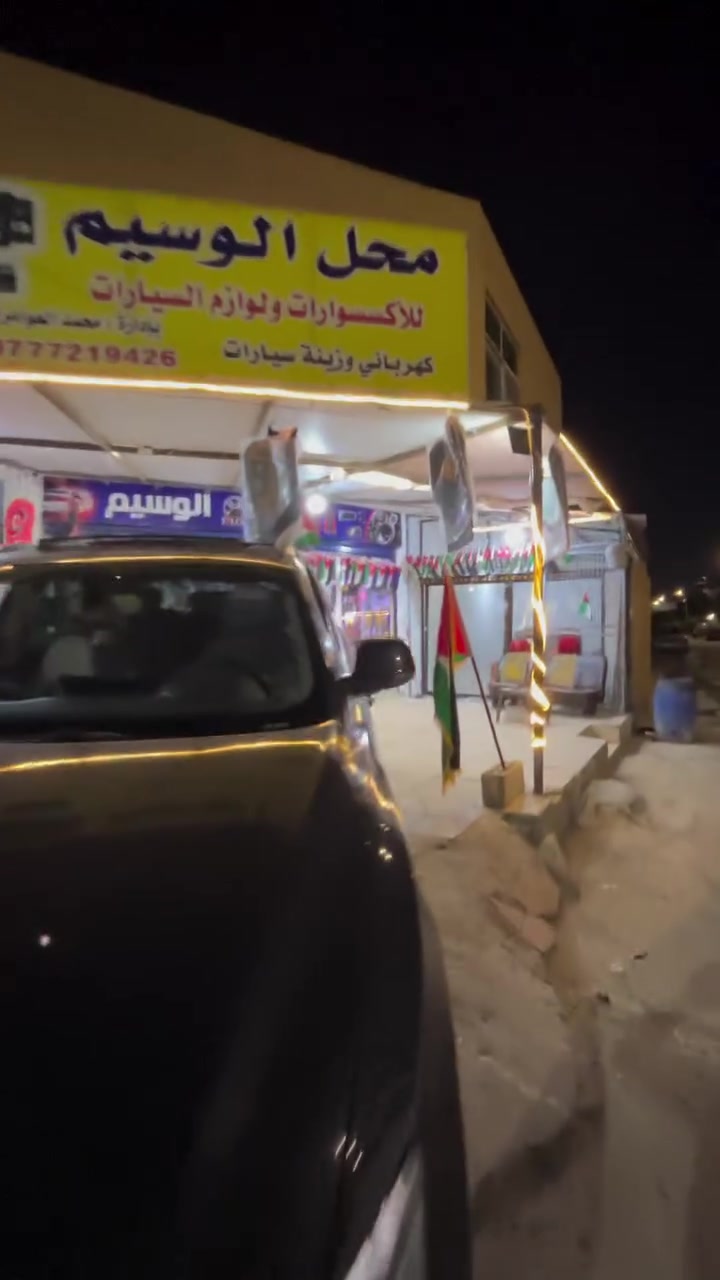 ما شاءالله تبارك الرحمن 
محل الوسيم لزينة السيارات 
‏بإدارة السيد المحترم ابو وسيم العوامره 
واشكره على حسن الاستقبال والمعامله
الاسعار مرتبة 
الموقع :: شارع جلول بلقرب من دوار المدينه الصناعيه ❤️


**إذا كنت صاحب هذا الإعلان وتريد حذفه لأي سبب، رجاءا أرسل رسالة إلى الدعم الفني**