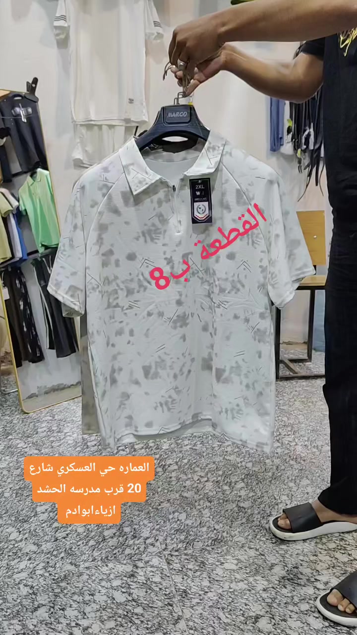 العماره حي العسكري شارع 20 قرب مدرسه الحشد ازياءابوادم 
القطعة ب8


**إذا كنت صاحب هذا الإعلان وتريد حذفه لأي سبب، رجاءا أرسل رسالة إلى الدعم الفني**