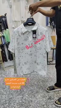 حي العسكري • شارع ٢٠ • ازياء ابوادم