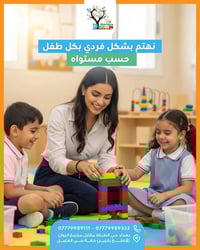 روضة كاردن دريم • روضة أطفال • بغداد حي الضباط