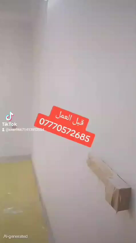 السلام عليكم صباغ متفرغ جميع انواع الاصباغ صبغ حديد معالجه الرطوبه ديكورات للتواصل ابو ماسة الصباغ ***********
