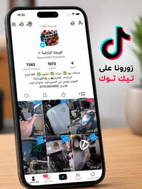الورشة اليابانية • موصل • حي التحرير