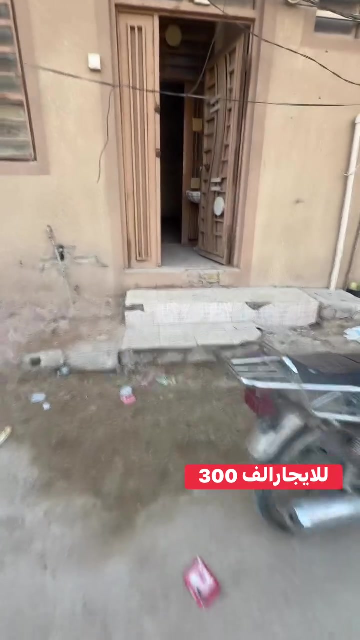 للايجار الف 300الاستفسار ***********
