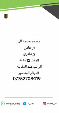 الوظائف المتوفرة حاليا علمًا ان رسوم المكتب 35 الف فقط نسويلك cv ونفتح...