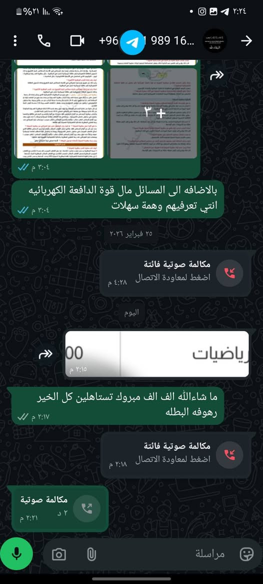 حين ينتهي الجميع من الكلام...
تبدأ نتائجنا بالحديث.
🔥 100% نسبة نجاح
🔥 جميع الطلبة ناجحون

لسنا استثناءً هذا العام...
بل اعتدنا أن نجعل النجاح هو القاعدة.

إلى طلبة الدور الثاني وطلبه الدخول الشامل 
لا تسأل عن عدد الناجحين...
اسأل أين صُنِع هذا النجاح.

هنا لا نراهن على الحظ،
بل نراهن على العمل، وننتضر النجاح

🎓 الأستاذ علي عماد
مدرس مادة الرياضيات
"النجاح لا يطرق الأبواب صدفةً... بل يُفتح لمن يعرف الطريق."
للتواصل والاستفسار (***********)
او زيارة معهدنا معهد دار بغداد لدروس التقوية 
في الدورة المهدية الثانية قرب الجسر السريع
