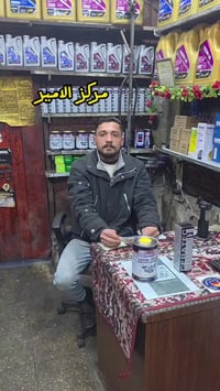 حلب • ماتريكس • مركز الامير