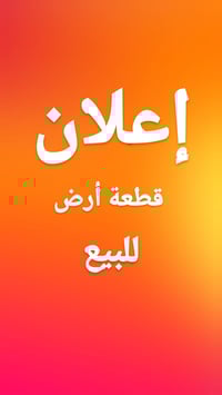 قطعة ارض للبيع ( ركن ) الشارع الرئيسي ١٥م والشارع الفرعي ١٠م المساحة ٢...