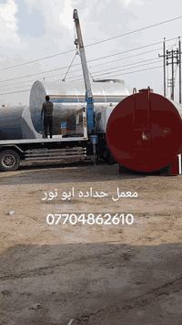 07704862610 معمل حداده ابو نور