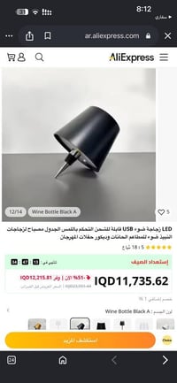 تيبلامب • ٣ قطع • قابل للشحن