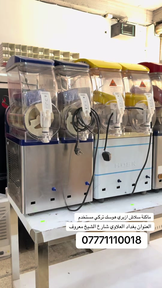 ماكنة سلاش ازبري تركي مستخدم للحجز او الاستفسار اكثر  *********** العنوان بغداد العلاوي شارع الشيخ معروف  #سلاش #ازبري #هوسك #مرطبات 
