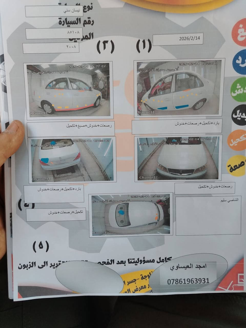 السلام عليكم سني 8 ياباني
كير محرك تبريد كفاله
سونار كدامك
السعر 96 بيهه مجال قليل أخوان الشراي يتصل
اتصال *********** واتساب
بغداد
