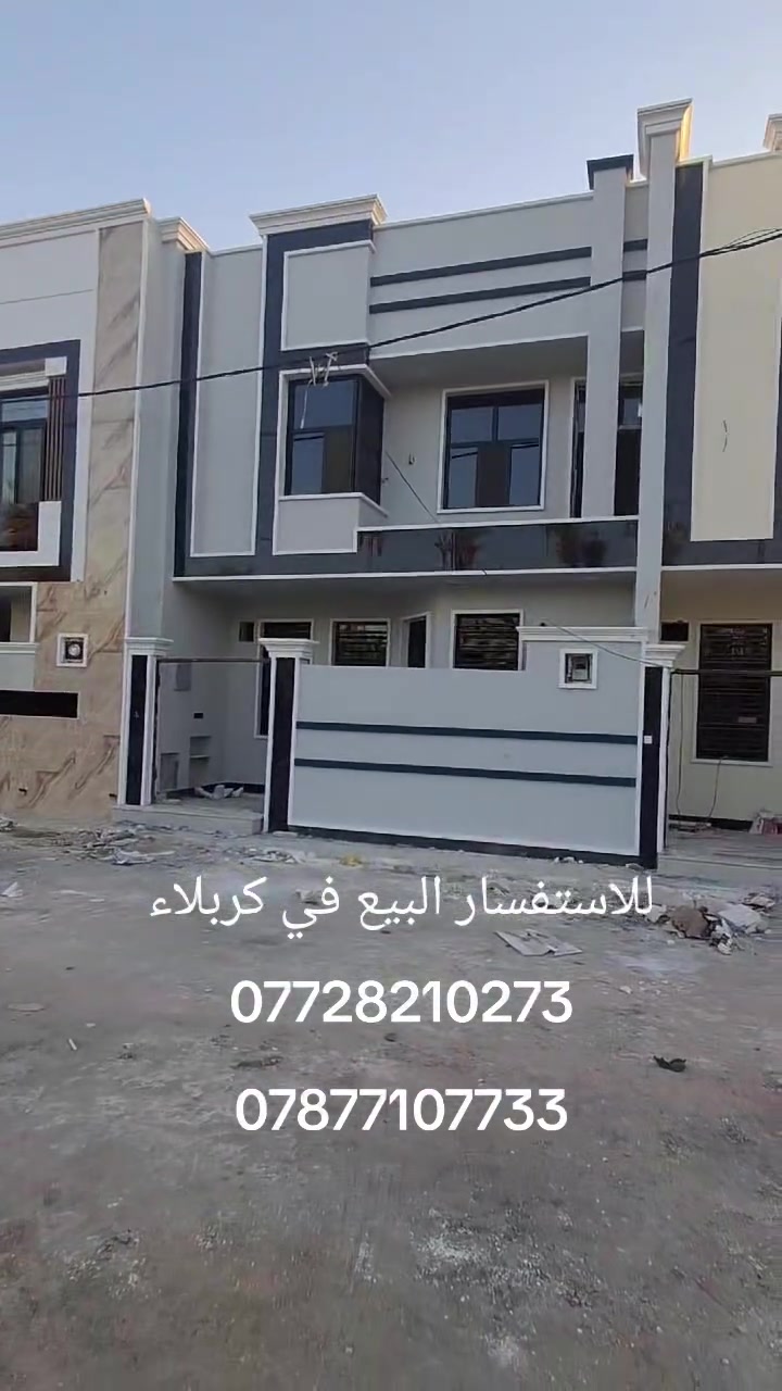 إذا تدور بيت أو شقة بكربلاء… لا تفوّت هذا العرض 🔥

مكان نظيف + جاهز للسكن البيع في كربلاء قرب فندق البارون
وسعر أقل من السوق 💰***********

اللي يريد التفاصيل يراسلني حالاً 📩***********
