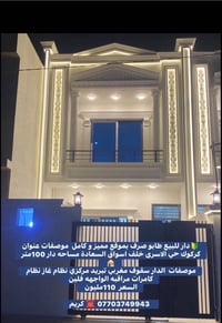 كركوك حي الاسرى • طابو صرف • ١٠٠م