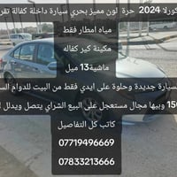 غرق مياء • وارد امريكي • بدون رقم