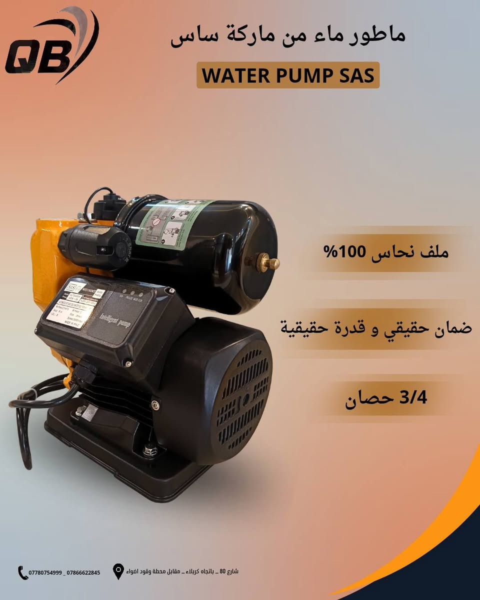 🚨 عروض وتوفر مستمر على المستلزمات الكهربائية 🚨

نوفر لزبائننا الكرام مجموعة واسعة من المنتجات الكهربائية المختارة بعناية لتلبية مختلف الاحتياجات، مع الحرص على توفير الجودة العالية والأسعار المناسبة.

🔸 ماطورات ماء بمختلف الأنواع والقدرات
🔸 مراوح ذات أداء ممتاز واستهلاك اقتصادي
🔸 مصابيح وإنارة بأشكال وقدرات متعددة
🔸 ساحبات هواء للمنازل والمحلات
🔸 صاروخيات قوية وعملية للاستخدام اليومي والمهني
🔸 سنسرات مطرية عالية الجودة

⭐ أسعار منافسة
⭐ جودة موثوقة
⭐ توفر مستمر للكميات
⭐ تجهيز سريع وخدمة متميزة

نسعد بخدمتكم والإجابة عن جميع استفساراتكم، ونسعى دائمًا لتوفير أفضل المنتجات التي تلبي احتياجاتكم بأفضل قيمة ممكنة.

📲 راسلنا الآن لمعرفة التفاصيل والأسعار على الرقم المعتمد/ ***********
