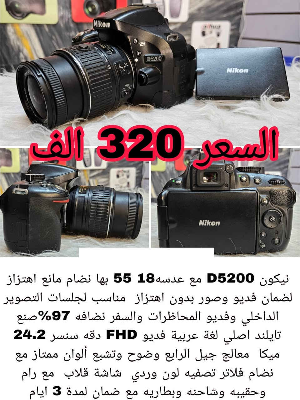 كاميرات رخيصه من 240 لل320 الف 

  📸⬇️⬇️🔽⬇️⬇️🔽⬇️⬇️📸
    موقع المحل بغداد باب الشرقي 
       مركز بغداد ماركت للكاميرات 
             ***********
