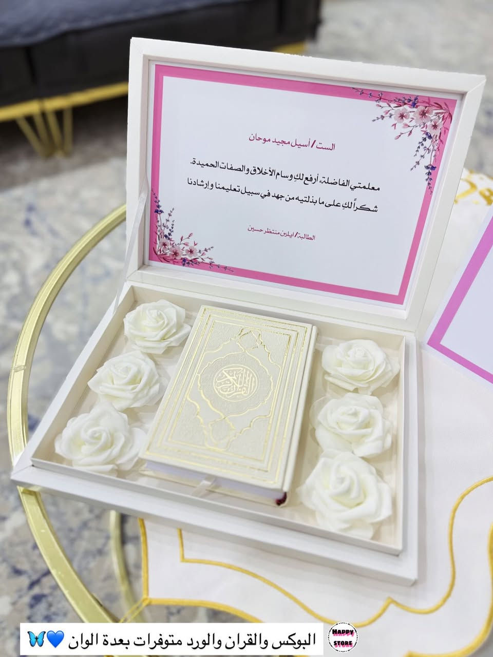 بوكس هديـة عيد المعلم حسب الطلب 💙🦋
البـوكس بداخلة القران الكريم مع التـزيين بالورد 👩🏻‍🏫🌸
الطباعة تكون حسب الطلب ( تغيير اسم الطالب / اسم المعلم ) 📇🖋️

#اكسبلور_فولو #اكسبلورexplore #بوكس #هدايا #عيد_المعلم


**إذا كنت صاحب هذا الإعلان وتريد حذفه لأي سبب، رجاءا أرسل رسالة إلى الدعم الفني**