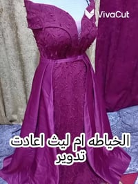 خياطة نسائية • مدخل الحيره • أم ليث