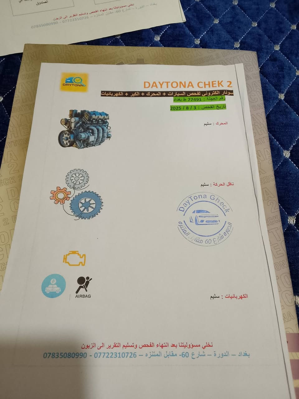 السلام عليكم نيسان سني هندي موديل 2018 ماشيه 185 محرك تبريد خيرمن الله دوشمه جديدة تخم تاير العنوان الدوره موبايل ***********
