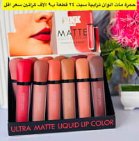 مكياج جملة • عطور • عرض خاص