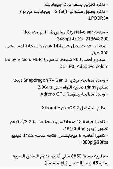 مستخدم يومين 
رام 8 
ذاكره 256
شاشه 144 هيرتز 
مواصفات جباره
السعر قفل 375 
النجف ***********
