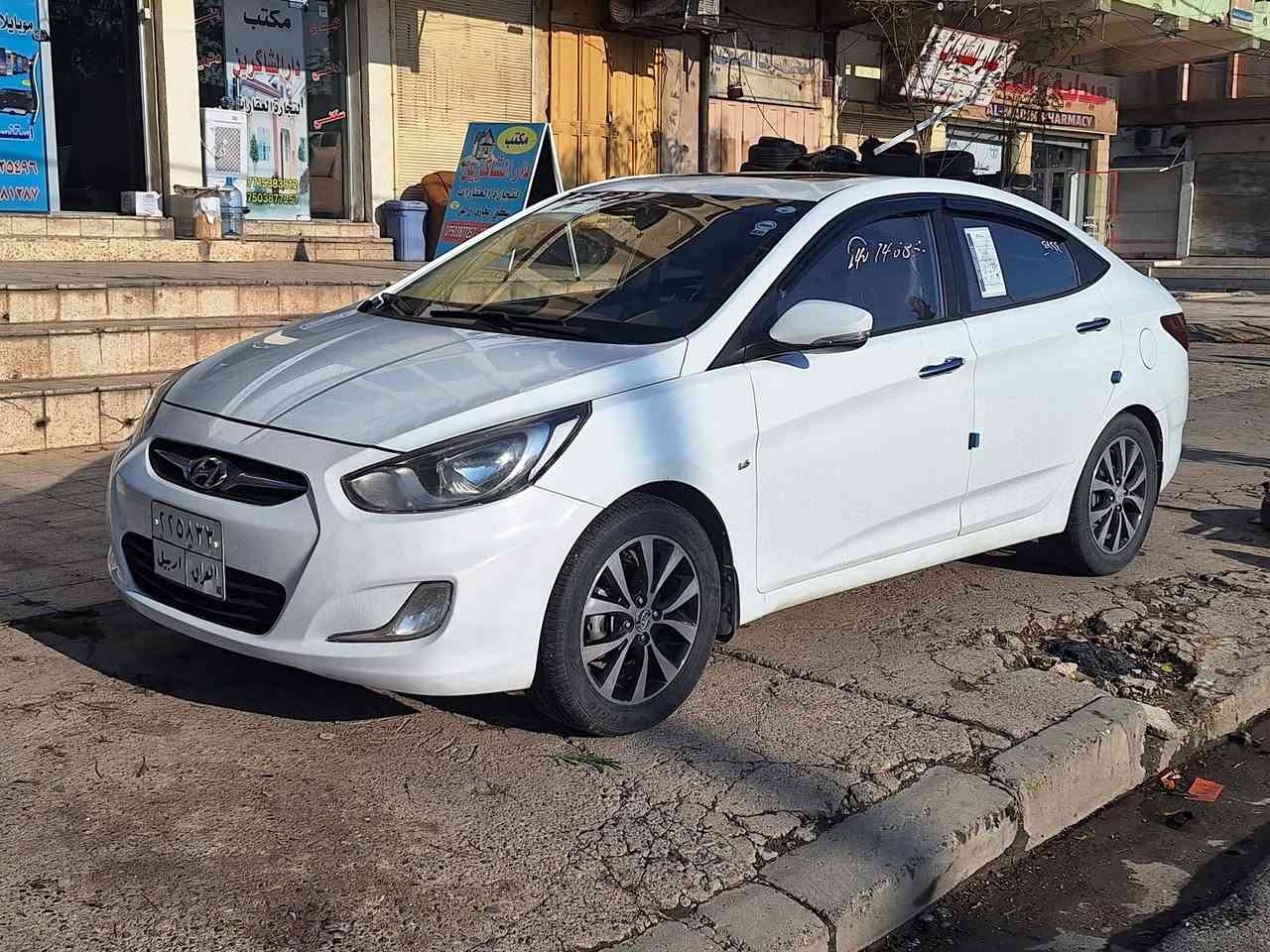 اكسنت مضلع 2012 

رقم اربيل  شرط التحويل... سياره بدون صبغ 

مكينه مامفتوحه شرط گير شرط

طخم وره وگدام جديد

 بطارية جديده 

طخم تايرات جديد

السيارة جاهزة ومايعوزها اي شي 

المواصفات تحكمات جهتين فتحه بالسقف وبقية الشغلات معروفة 

خمسة ويل كب 

بيها بارد مكانتين 

السعر 110 وبيها مجال للطيبين

للتواصل العنوان حي التحرير ***********

***********

***********
