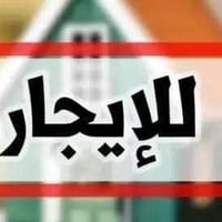 الزهراء • شقة طابق ثاني • غرفتين نوم