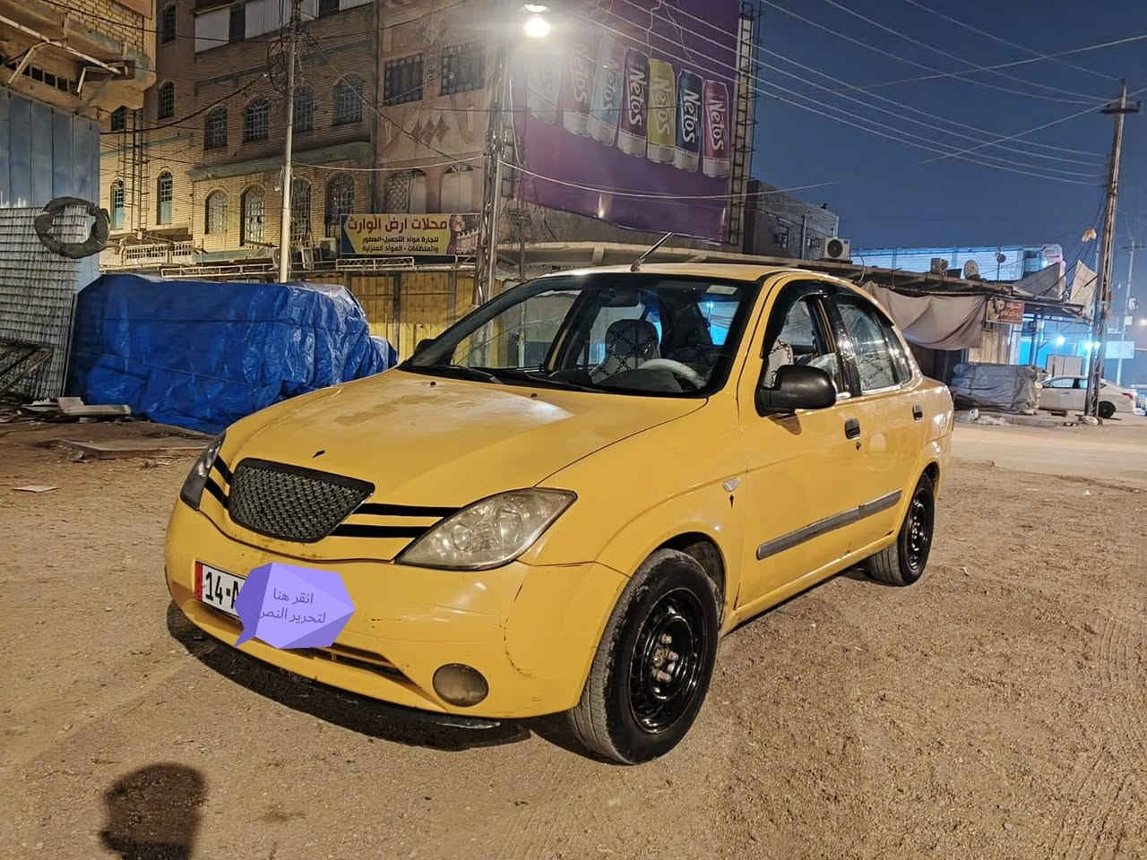 السلام و عليكم
سياره طيبه للبيع في البصرة
سنويه 2030 بسمي
كير و محرك مكفول
تبريد ثلج مبدل منضومه كامله
حداديه 50 بالميه
السعر 25 ابيه مجال
رقمي ***********
