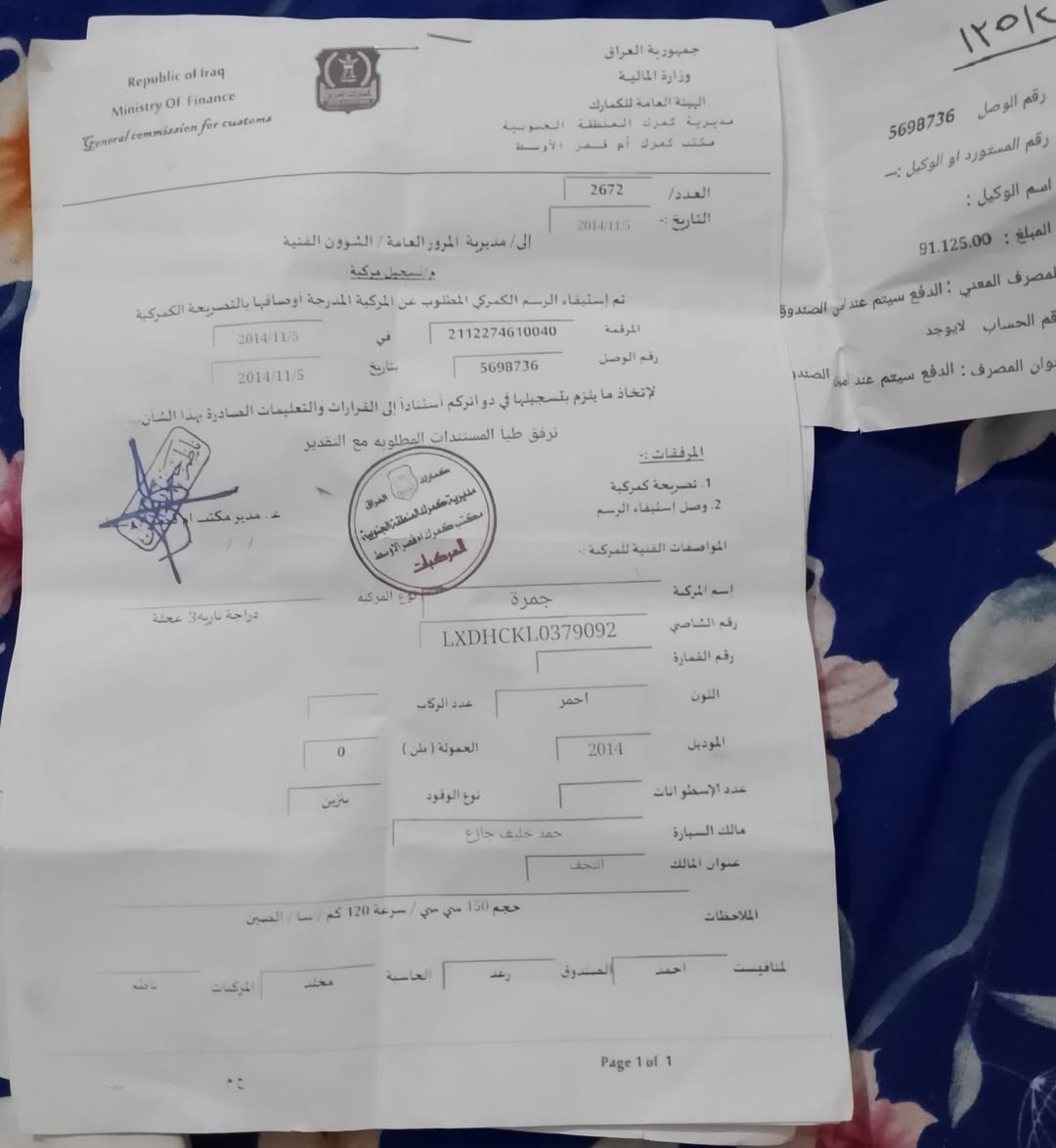 السلام عليكم ستوته ٢٠١٤ محرك باتري ما بيه. تشتخل هندر  نظيف وناعم بيه واقه بس ستنساخ من ابيعك ما اتكاتب وياك اخابر راعيه ال بسمه انته تروح تتكاتب ويا راعيه ب خان نص واني بل نجف حي نداء شارع بيتي سعر ٢٥٠ الف قفل لا تعاملني ولا تكول شبيه مجال ما ارد عليك شراي يجي خاص


**إذا كنت صاحب هذا الإعلان وتريد حذفه لأي سبب، رجاءا أرسل رسالة إلى الدعم الفني**