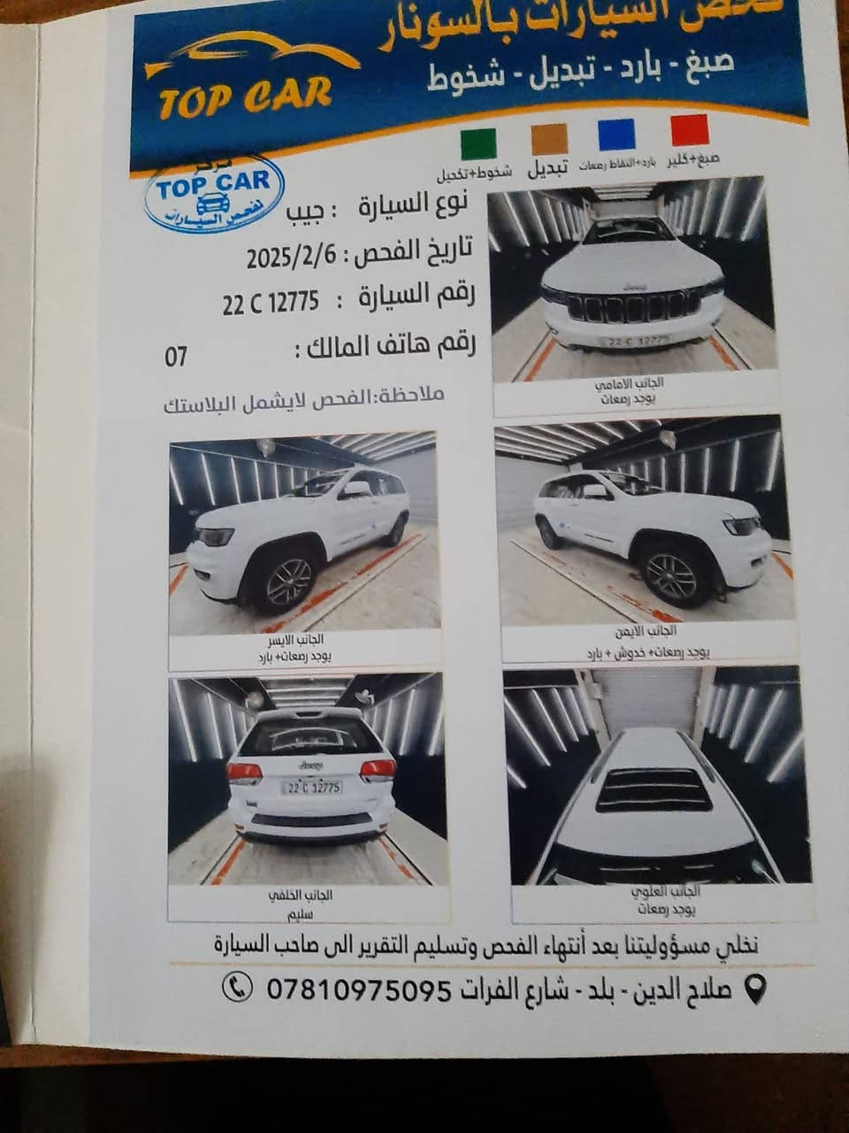 سلام عليكم

موديل 2018 خليحي 

جيب كراند شيروكي لاريدو داخل كريمي 

ماشيه 80 الف 

سياره رقم اربيل 

عنواني صلاح الدين بلد

سعرها 272

***********
