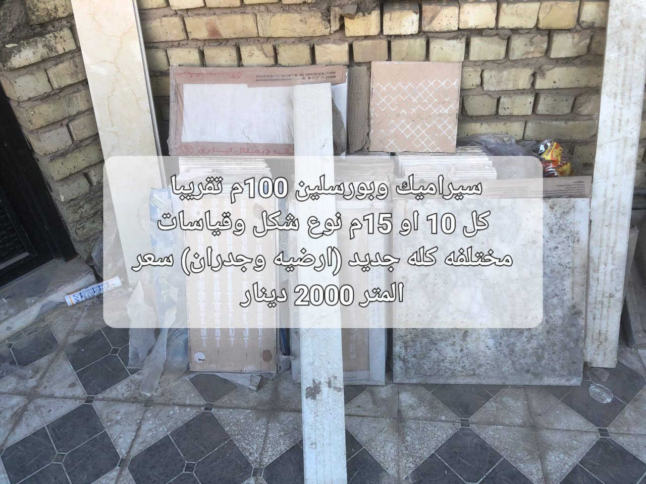 اغراض للبيع ....كل حاجه مكتوب تفاصيلها وسعرها على الصور
العنوان بغداد الدورة 
اي استفسار اتفضل خاص او واتساب ***********
