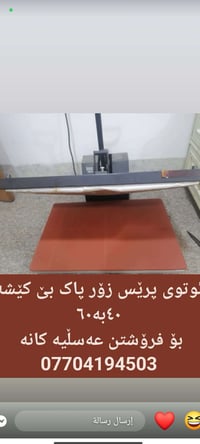 ئوتوی پرێس بو فروشتن به شه رت نرخی 230هه زار توزی مه عمه له تکایه مشته...