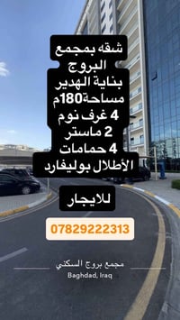 شقة للايجار مجمع البروج السكني #مجمع_البروج #مجمع_البروج_السكني #شقة_ل...
