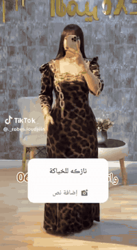 خياطة نسائية بااسعار مناسبة يوجد خدمة توصيل للحجز واتساب فقط ***********
