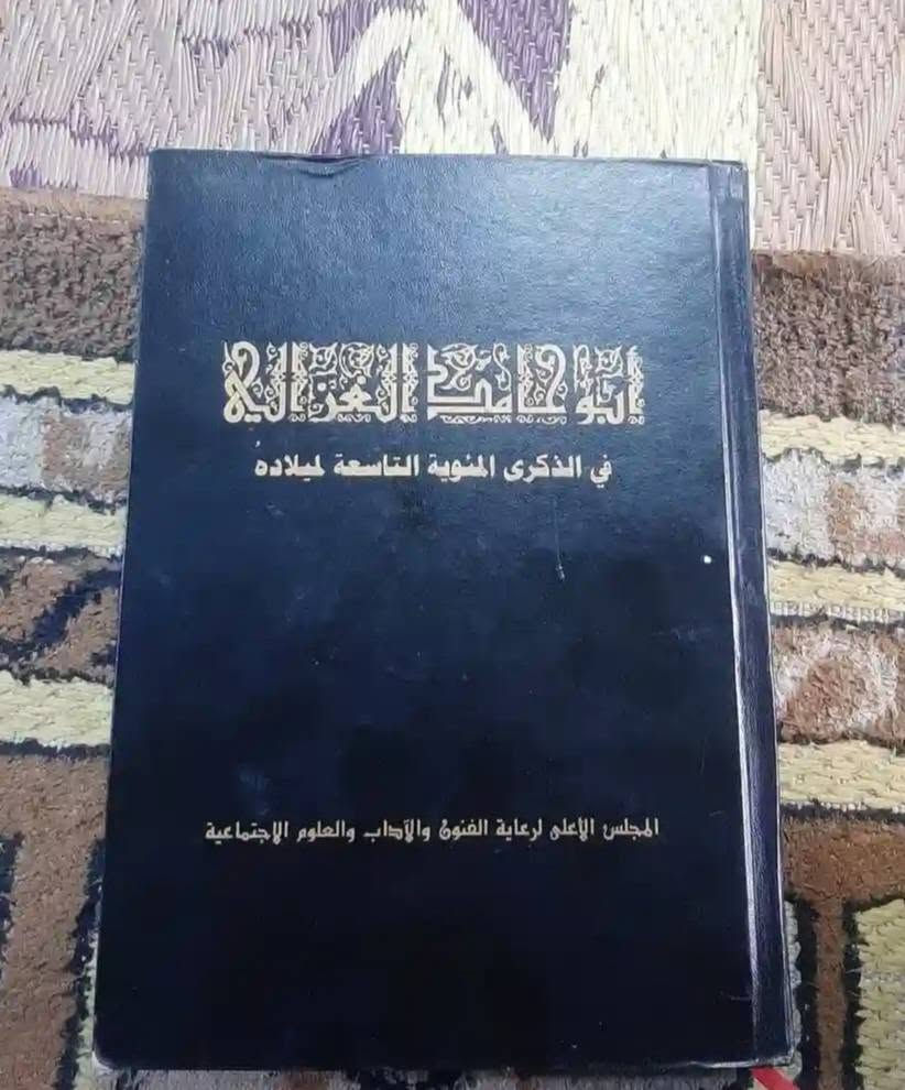 📚ابو حامد الغزالي
الذكرى المئوية التاسعه لميلاده
✍بحوث خيره كتاب الوطن العربي-والعالم ...
🕍اعادة -طبع 
تجليد فاخر
٨٦٤ص....
💸السعر:8.000
الف. فقط
رئاسة العبيدي
او 
المتنبي يوم الجمعة
***********
