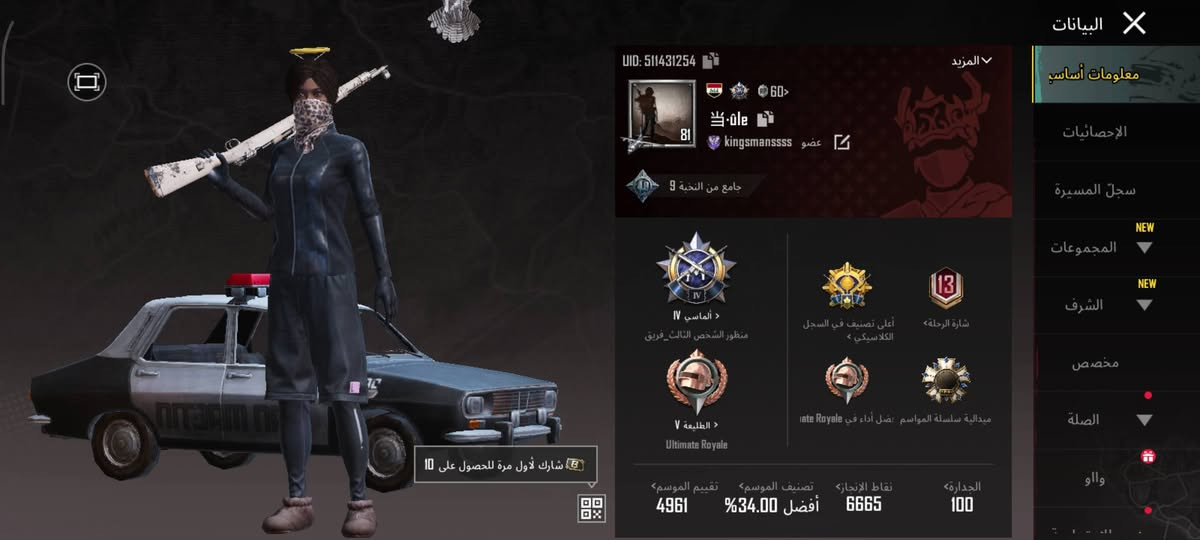 هذني حسابين مراوس بحساب قوي وذا قوي الحساب انطيك فرق 80الف وجوه بس كون الحساب قوي والحاسب مال سقوط فقط مراوس ما ابيع واحد نوادر كلش وبي ال Aو B والسروال المترو وبي  سياره الشرطه وبي إطار  الطياره والثاني بي لبسه اكس وبي امفور ثلجيه كل مسج وبي جارجر وبي اسلحه تطور حلوه مكاني كوت مكانك كون كوت حسابين مرتبات مراوس فقط بحساب قوي وكل الهلا بيكم 🤍🫀


**إذا كنت صاحب هذا الإعلان وتريد حذفه لأي سبب، رجاءا أرسل رسالة إلى الدعم الفني**