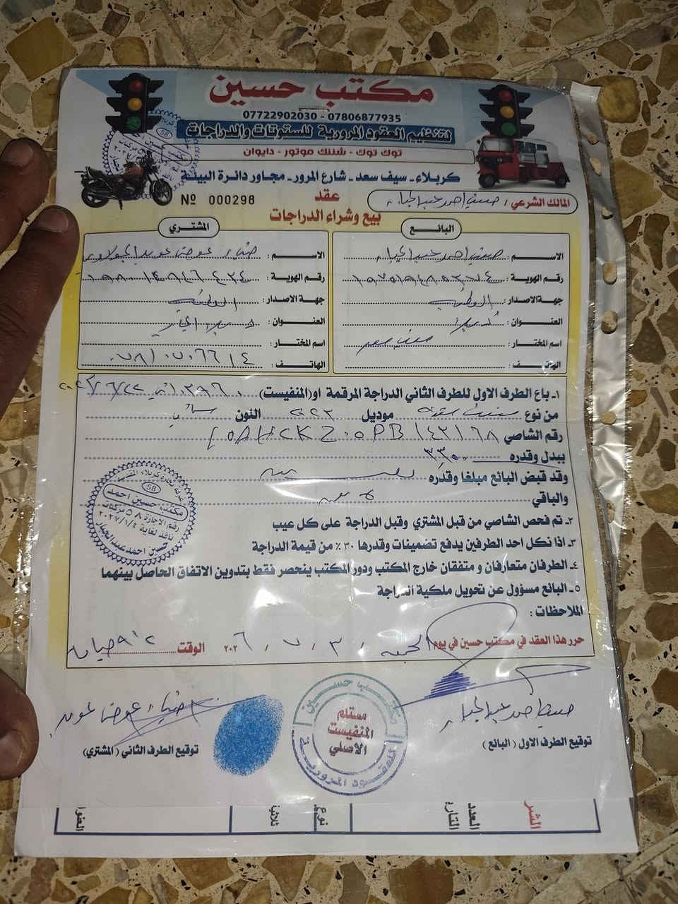 السلام عليكم ستوته موديل 26 اخت الزيرو صار ايام من طالعه  كامله مكمله كبل للشارع والله يرزق التصير. من نصيبه  كفاله عامه. شرط 
مربله درجه اولى 
واقيات اصليه 
دوسه نوع ثقيل 
السعر 3500وبيه مجال  الشراي يتصل ويدلل المايشتري يكرمنه بسكوته مكان الستوته كربلاء  شرط وصل بسم المشتري مباشر  للتواصل  ***********
