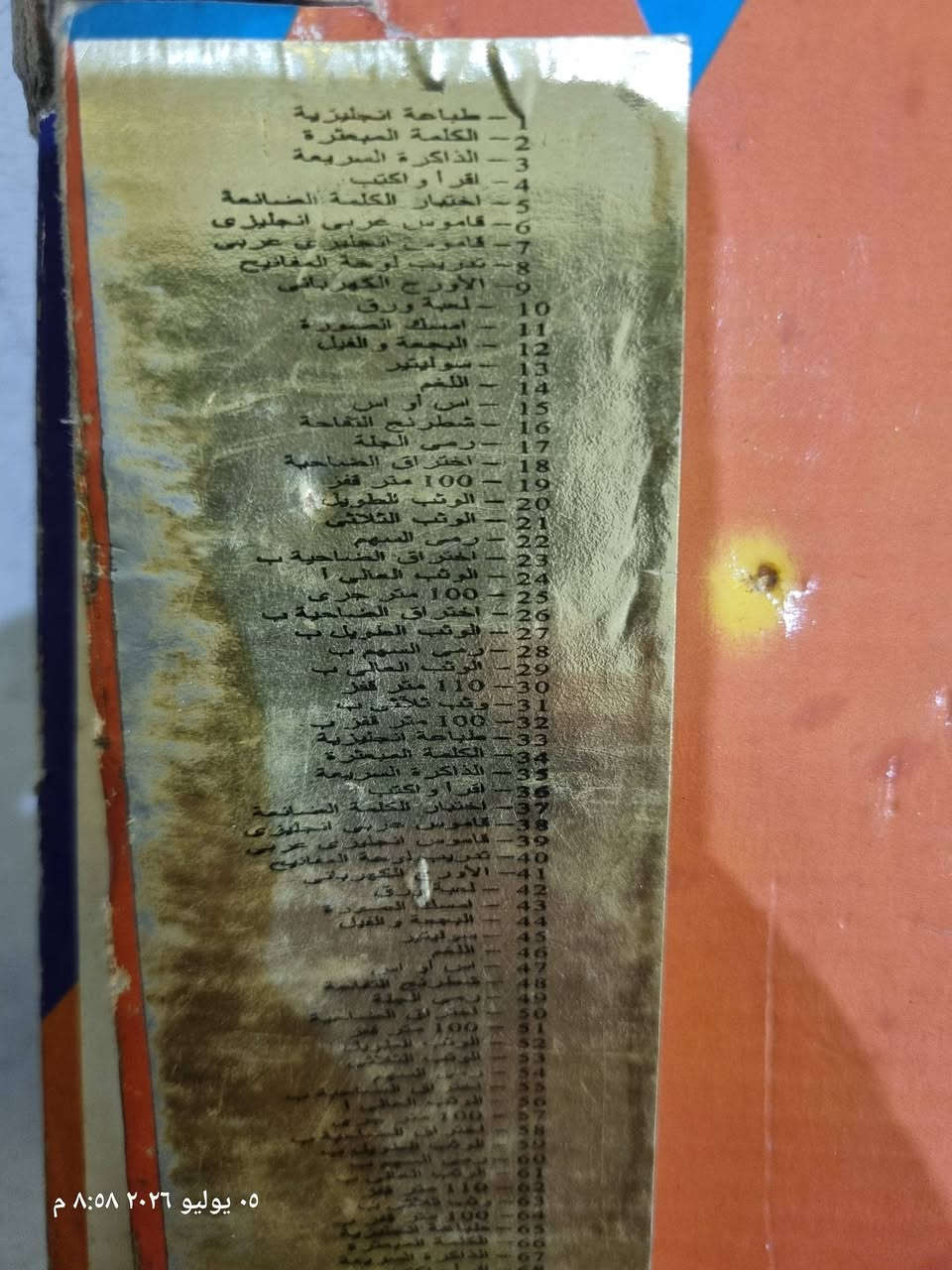 للبيع

اتاري ملك النمور من العاب جيل الطيبين بسعر ١٥ الف فقط
يوجد توصيل لجميع المحافظات ب٥ الف


**إذا كنت صاحب هذا الإعلان وتريد حذفه لأي سبب، رجاءا أرسل رسالة إلى الدعم الفني**
