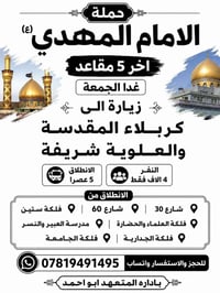 بلاش • اخر المقاعد • سارعوا بالحجز