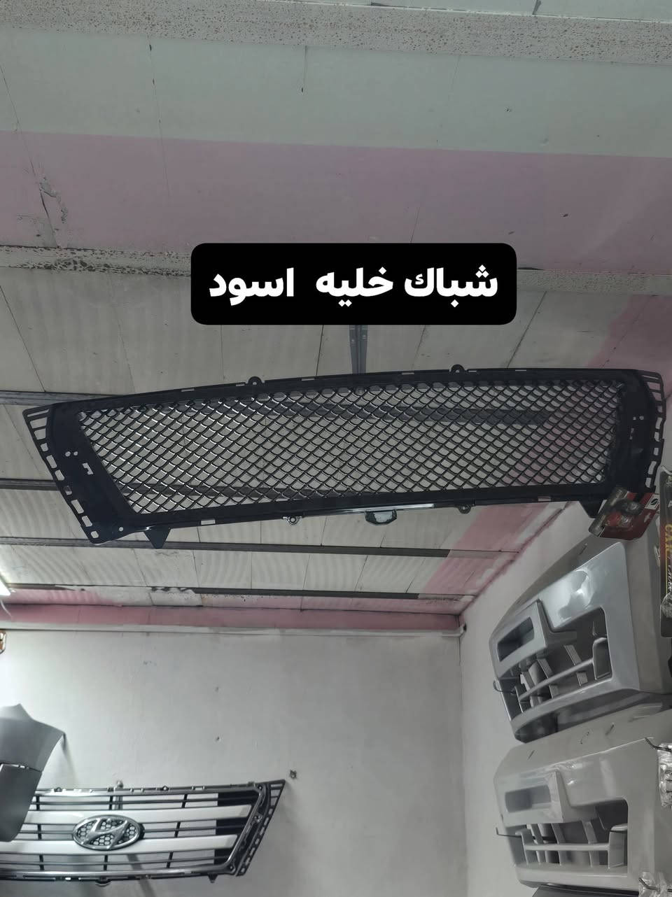 سلام عليكم
كماليات  عقيل البصراوي  المواد الاحتياطيه 

مكان البصره الدير قرب من مدرسه الكندي 

رقم تواصل ***********
