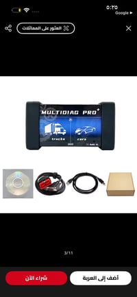 فاحص أعطال • كمبيوتر • جديد بالكارتون