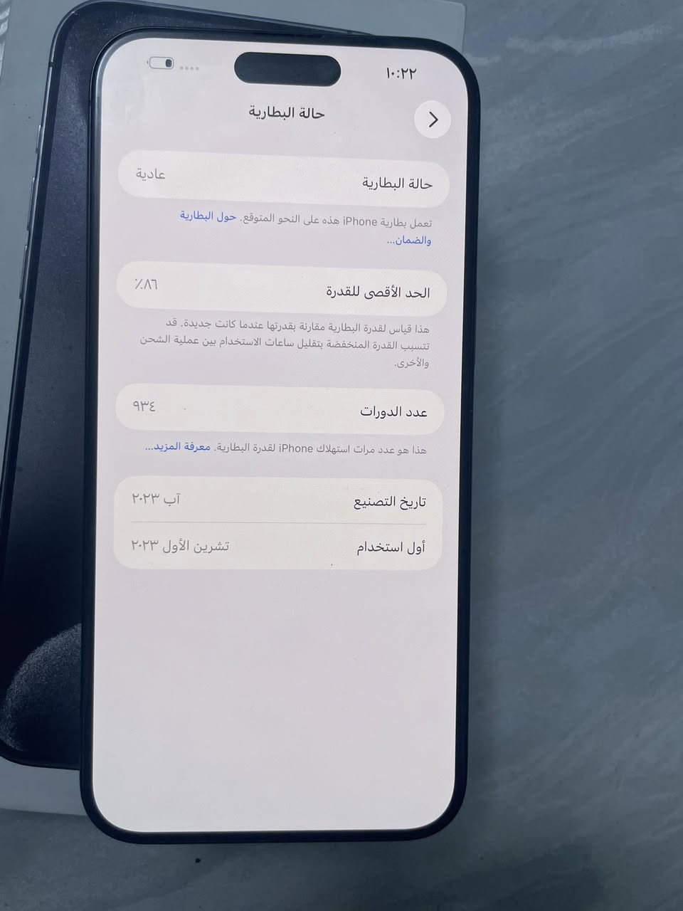 Ip 15 pro max
ذاكرة 256 

باتري 86% 

جهاز كامل ملحقات فول نضافه 

لون مميز اسود عربي شرق اوسط ماستر 

سعر 990 

الاستفسار ***********

