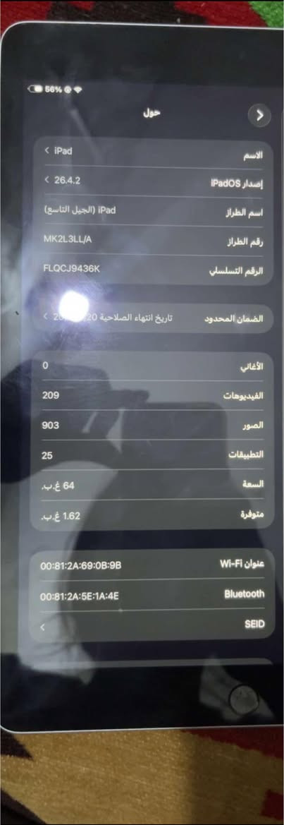 بسم الله الرحمن الرحيم

ايباد 9
ذاكرة 64
بطاريه فحص حاسبه 93
نموذج M
جهـاز كلش نضيف يجي ويا كارتونته فقط مستخدم قليل كلش للدراسة 
نظافته 100/100 شوفه عينك
سعرة 280 الف رجاء شراي خاص 
العنوان بغداد دورة


**إذا كنت صاحب هذا الإعلان وتريد حذفه لأي سبب، رجاءا أرسل رسالة إلى الدعم الفني**