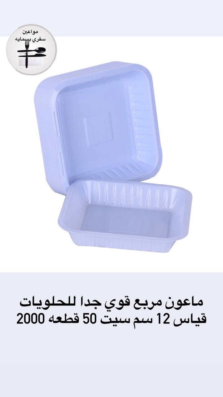 يالله متوفر جميع انواع #السفريات  #حاجه500 #حاجه
توصيل بسمايه الف 
#توصيل__بغداد__محافظات 5 🚗🚗
عنوان #بسماية بغداد📍📍الخدمي بسمايه جم طابق الأرضي قرب ماركت الأخوين خلف الدرج 
قناه تلكرام للايتمات https://t.me/muaeensafry
 ***********
