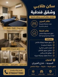 للأستفسار خاص