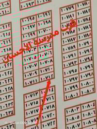 الياسمين • ٥٠م • قرب مدرسة الاحسان