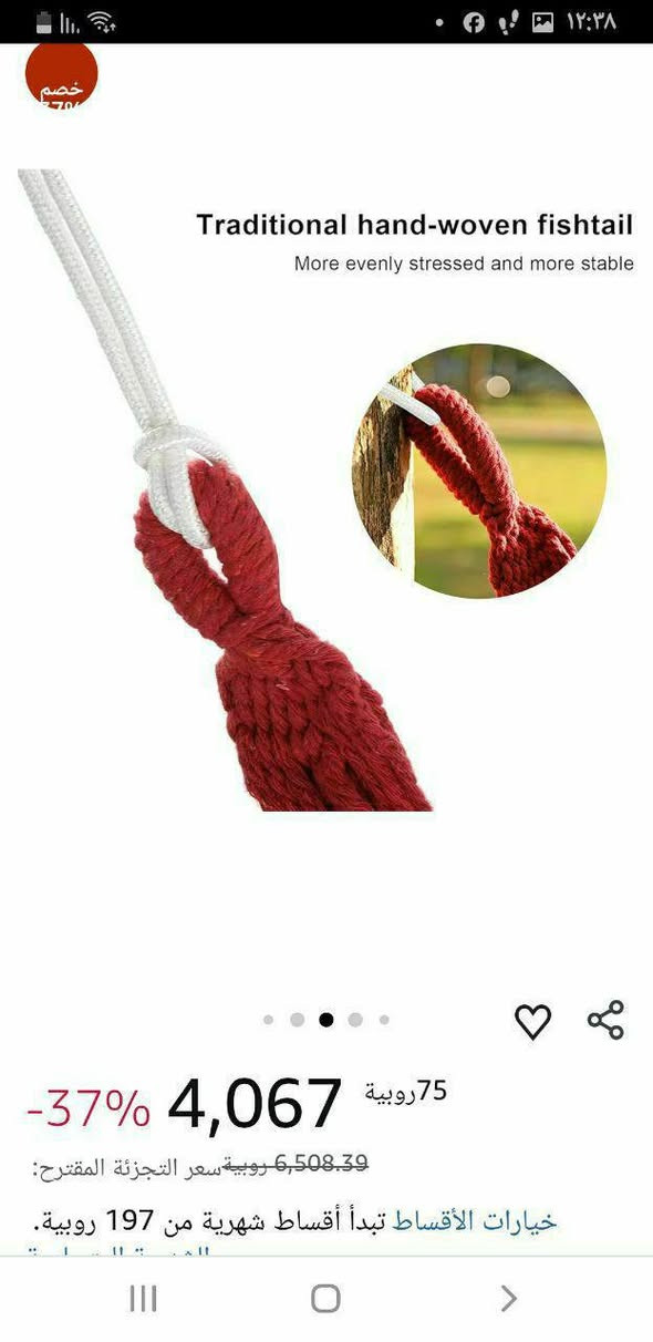 مرجوحه للجلوس ولعب الاولاد(مو للنوم) ابعادها متر × متر
يمكن تعليقها بالطارمة او داخل المنزل للعب الاولاد مع خيط التعليق الخاص بها
السعر ١٥ الاف


**إذا كنت صاحب هذا الإعلان وتريد حذفه لأي سبب، رجاءا أرسل رسالة إلى الدعم الفني**