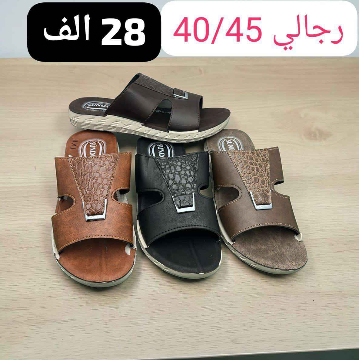 🌼شحـــــــاطات طبـــــــــي تركي🌼
رجــــــالي سعر الدرزن 28 الـــف شــــــبابي  سعر الدرزن 27 الــف
ولادي  سعــــــر الدرزن 26 الــــف
طفــــل سعــر الدرزن  25 الـــــف

#باربــي_للجملـــه_الثــقة_عنـواننا

رابط قناتنا على التلگرام..... 
https://t.me/BARBELP

رابط گروب واتسـاب.... 
https://chat.whatsapp.com/KTOByfMlym1DUhyJHkFVxJ?mode=ems_copy_t

للحجز والاستفسار مراسلة الصفحه 
رقم الواتس : ***********
