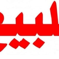 عرصة R1 • ٢٠٠م • مباشر